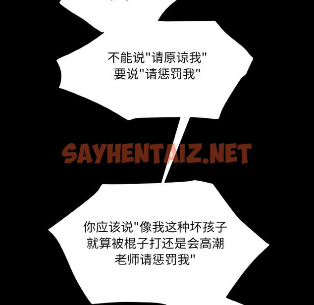 查看漫画神秘香味研究室/情迷研究室 - 第11話 - sayhentaiz.net中的1458434图片