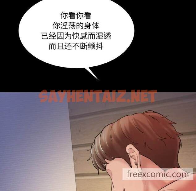 查看漫画神秘香味研究室/情迷研究室 - 第11話 - sayhentaiz.net中的1458438图片