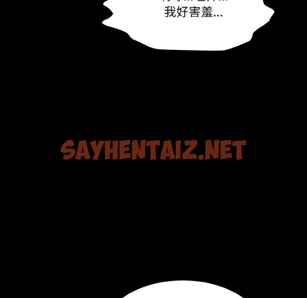 查看漫画神秘香味研究室/情迷研究室 - 第11話 - sayhentaiz.net中的1458441图片