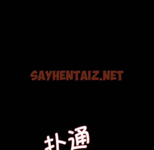 查看漫画神秘香味研究室/情迷研究室 - 第11話 - sayhentaiz.net中的1458444图片