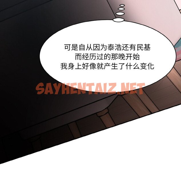 查看漫画神秘香味研究室/情迷研究室 - 第11話 - sayhentaiz.net中的1458453图片