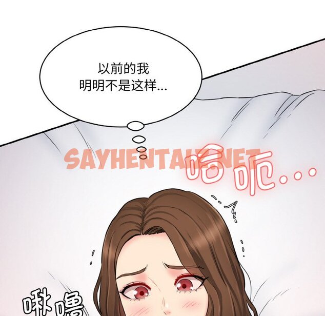 查看漫画神秘香味研究室/情迷研究室 - 第11話 - sayhentaiz.net中的1458455图片