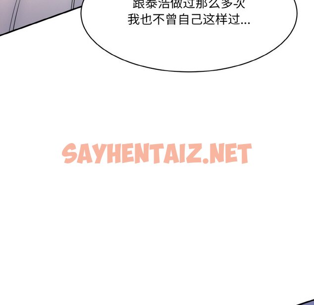 查看漫画神秘香味研究室/情迷研究室 - 第11話 - sayhentaiz.net中的1458458图片