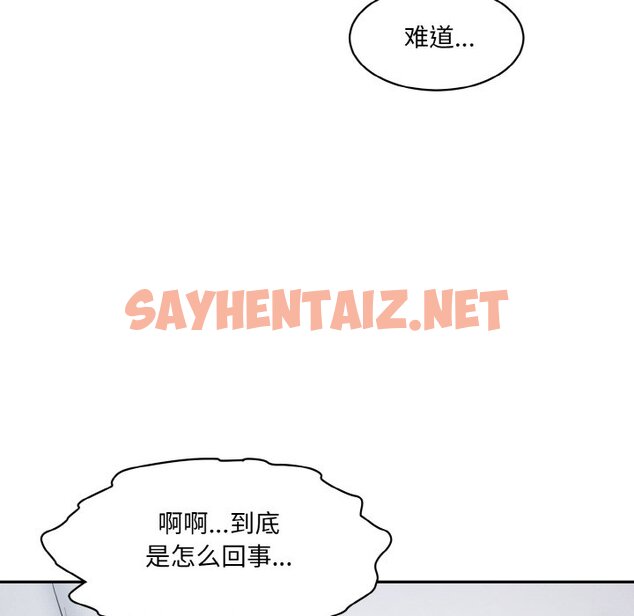 查看漫画神秘香味研究室/情迷研究室 - 第11話 - sayhentaiz.net中的1458462图片