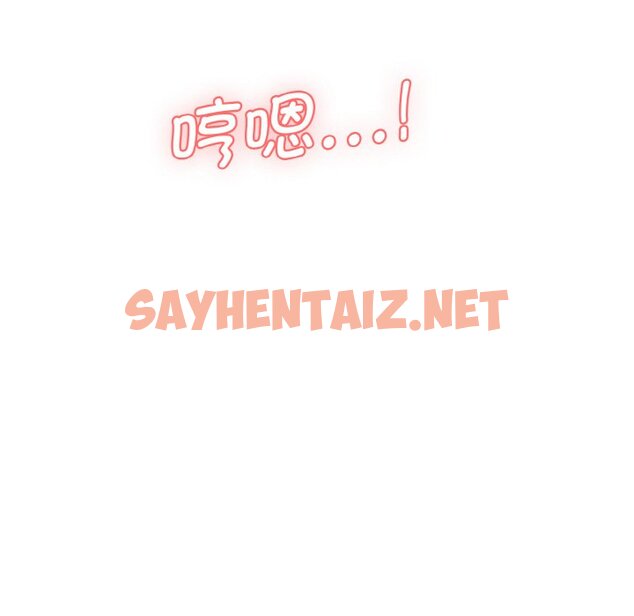 查看漫画神秘香味研究室/情迷研究室 - 第11話 - sayhentaiz.net中的1458466图片