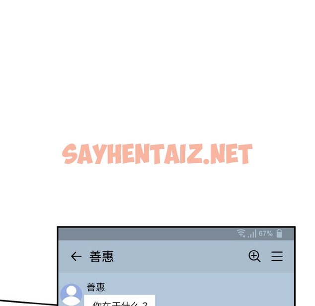 查看漫画神秘香味研究室/情迷研究室 - 第11話 - sayhentaiz.net中的1458472图片