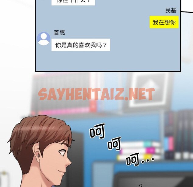 查看漫画神秘香味研究室/情迷研究室 - 第11話 - sayhentaiz.net中的1458473图片