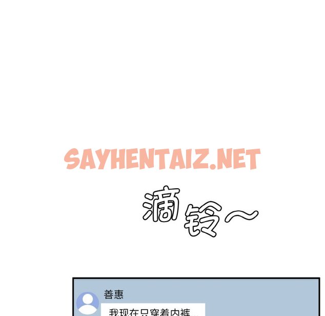 查看漫画神秘香味研究室/情迷研究室 - 第11話 - sayhentaiz.net中的1458478图片