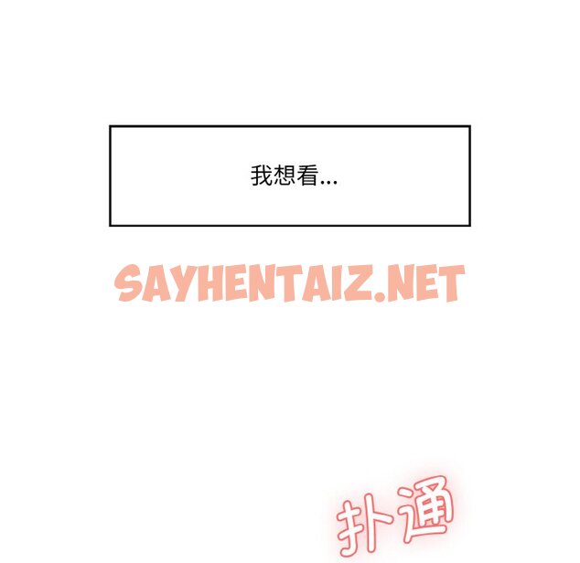 查看漫画神秘香味研究室/情迷研究室 - 第11話 - sayhentaiz.net中的1458483图片