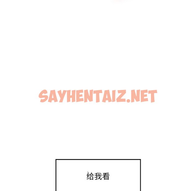 查看漫画神秘香味研究室/情迷研究室 - 第11話 - sayhentaiz.net中的1458484图片