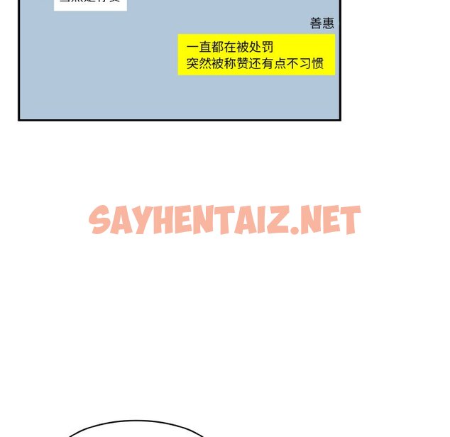 查看漫画神秘香味研究室/情迷研究室 - 第11話 - sayhentaiz.net中的1458496图片