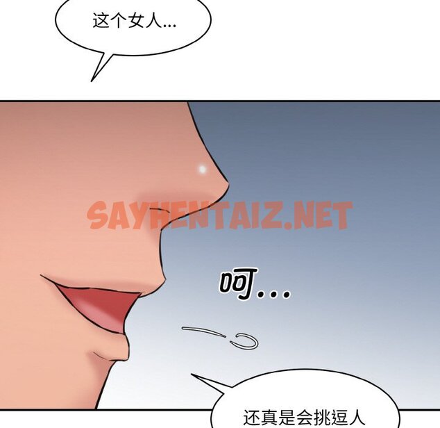 查看漫画神秘香味研究室/情迷研究室 - 第11話 - sayhentaiz.net中的1458497图片