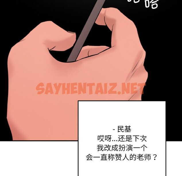 查看漫画神秘香味研究室/情迷研究室 - 第11話 - sayhentaiz.net中的1458501图片