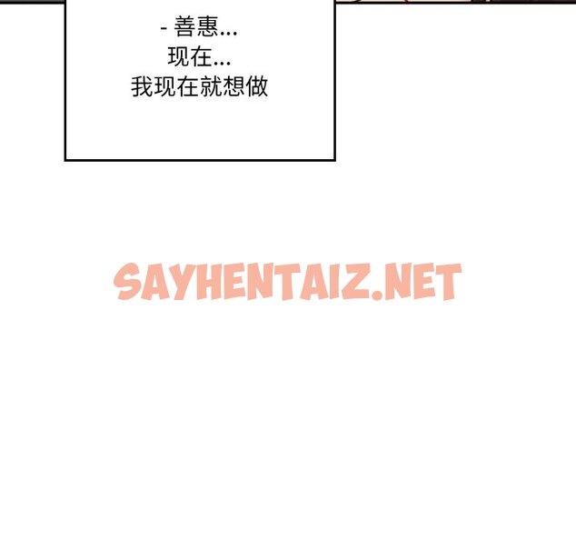 查看漫画神秘香味研究室/情迷研究室 - 第11話 - sayhentaiz.net中的1458504图片