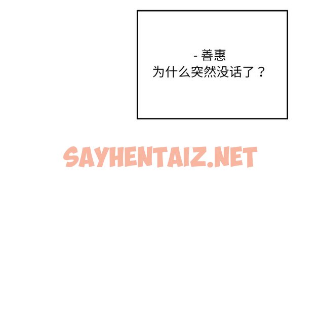 查看漫画神秘香味研究室/情迷研究室 - 第11話 - sayhentaiz.net中的1458509图片