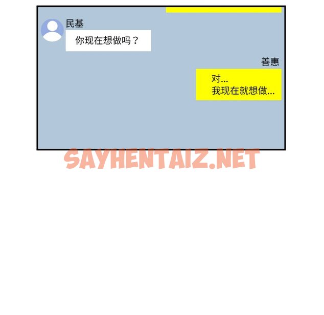 查看漫画神秘香味研究室/情迷研究室 - 第11話 - sayhentaiz.net中的1458511图片