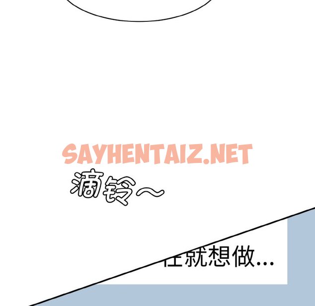 查看漫画神秘香味研究室/情迷研究室 - 第11話 - sayhentaiz.net中的1458515图片