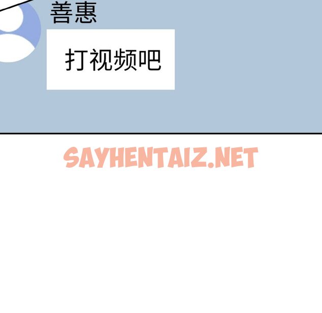 查看漫画神秘香味研究室/情迷研究室 - 第11話 - sayhentaiz.net中的1458516图片