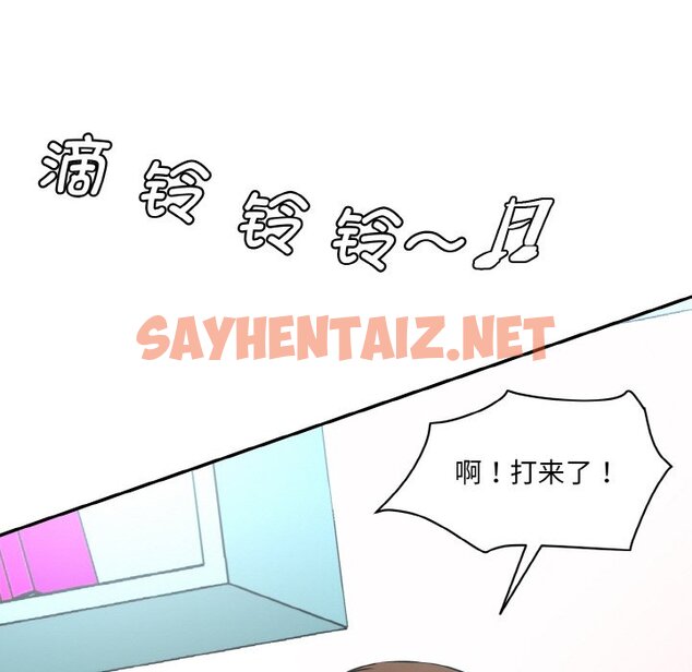 查看漫画神秘香味研究室/情迷研究室 - 第11話 - sayhentaiz.net中的1458518图片