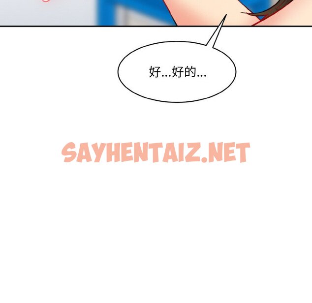 查看漫画神秘香味研究室/情迷研究室 - 第11話 - sayhentaiz.net中的1458523图片