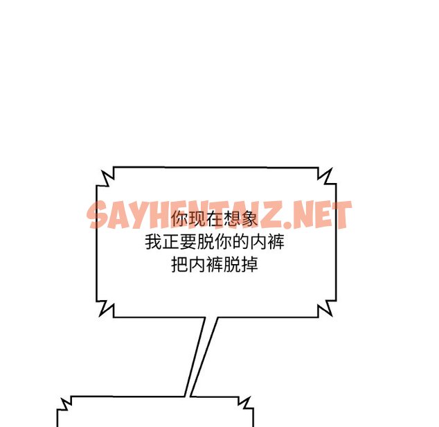 查看漫画神秘香味研究室/情迷研究室 - 第11話 - sayhentaiz.net中的1458527图片