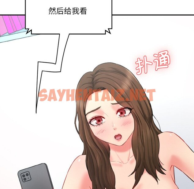 查看漫画神秘香味研究室/情迷研究室 - 第11話 - sayhentaiz.net中的1458528图片