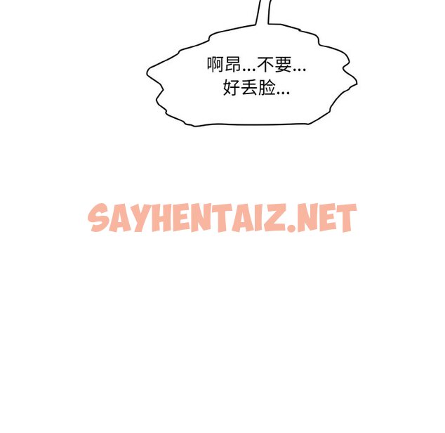 查看漫画神秘香味研究室/情迷研究室 - 第11話 - sayhentaiz.net中的1458530图片