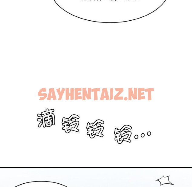 查看漫画神秘香味研究室/情迷研究室 - 第11話 - sayhentaiz.net中的1458533图片