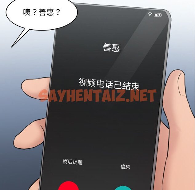 查看漫画神秘香味研究室/情迷研究室 - 第11話 - sayhentaiz.net中的1458534图片