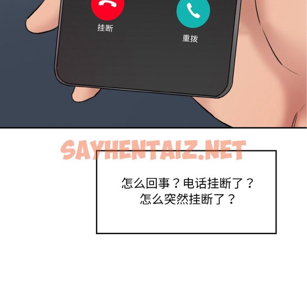 查看漫画神秘香味研究室/情迷研究室 - 第11話 - sayhentaiz.net中的1458535图片