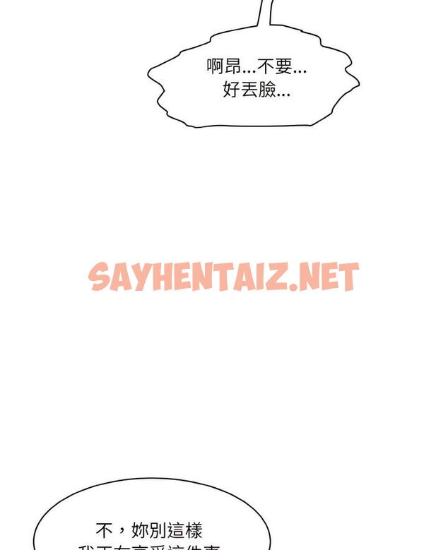 查看漫画神秘香味研究室/情迷研究室 - 第12話 - sayhentaiz.net中的1495016图片