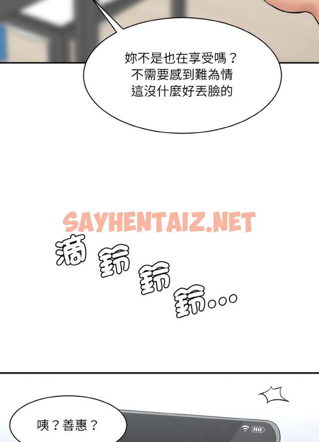 查看漫画神秘香味研究室/情迷研究室 - 第12話 - sayhentaiz.net中的1495018图片