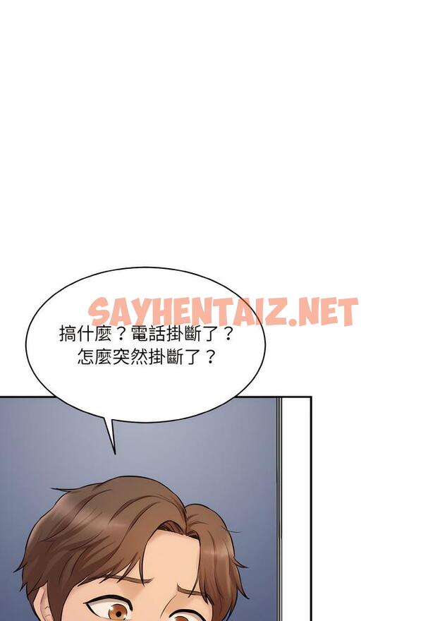 查看漫画神秘香味研究室/情迷研究室 - 第12話 - sayhentaiz.net中的1495020图片