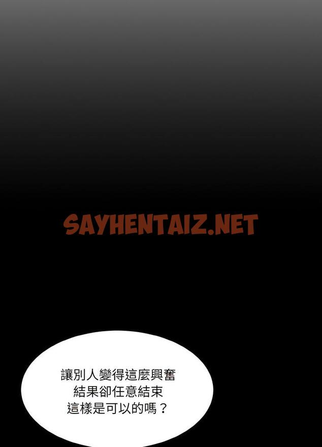 查看漫画神秘香味研究室/情迷研究室 - 第12話 - sayhentaiz.net中的1495034图片