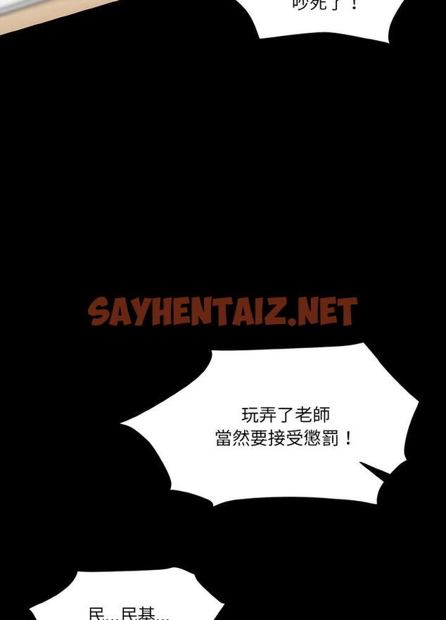 查看漫画神秘香味研究室/情迷研究室 - 第12話 - sayhentaiz.net中的1495038图片