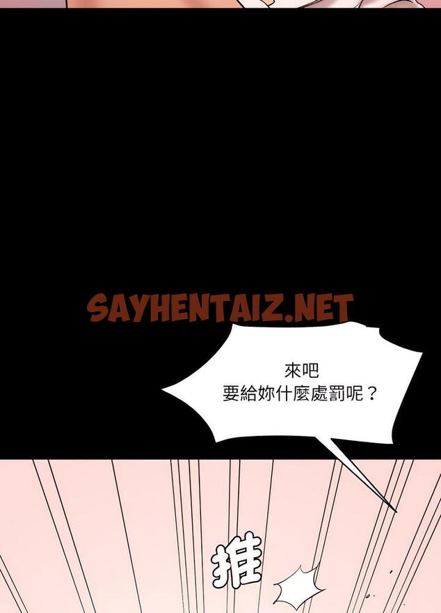 查看漫画神秘香味研究室/情迷研究室 - 第12話 - sayhentaiz.net中的1495040图片