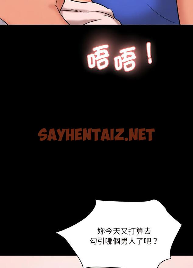 查看漫画神秘香味研究室/情迷研究室 - 第12話 - sayhentaiz.net中的1495044图片