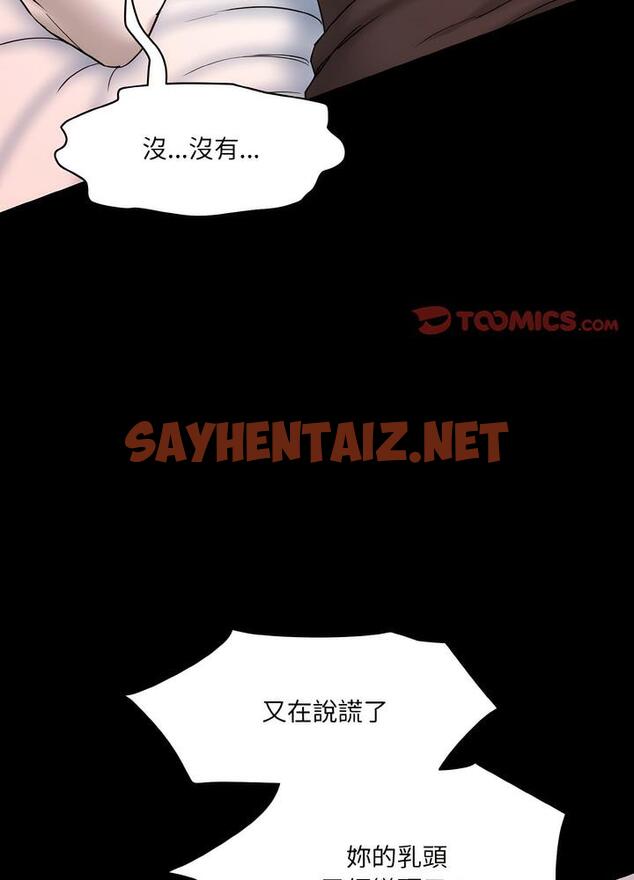 查看漫画神秘香味研究室/情迷研究室 - 第12話 - sayhentaiz.net中的1495046图片