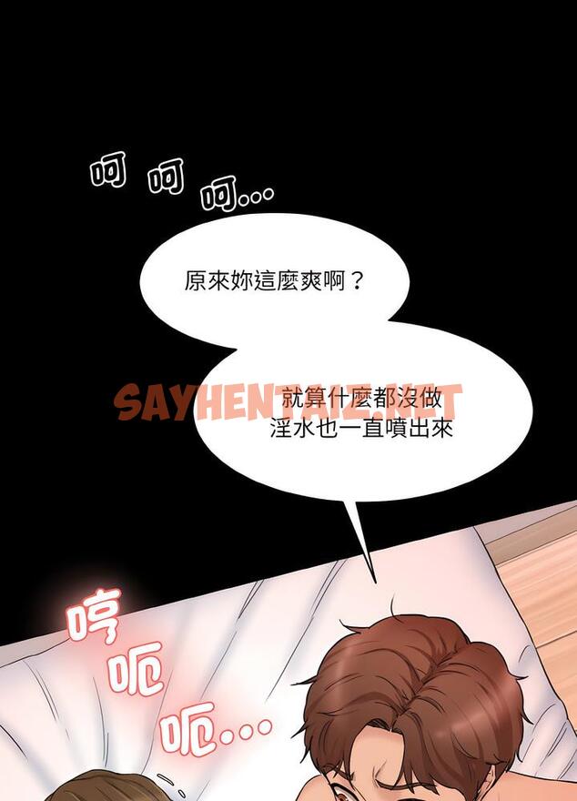 查看漫画神秘香味研究室/情迷研究室 - 第12話 - sayhentaiz.net中的1495057图片