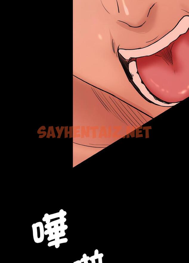 查看漫画神秘香味研究室/情迷研究室 - 第12話 - sayhentaiz.net中的1495061图片