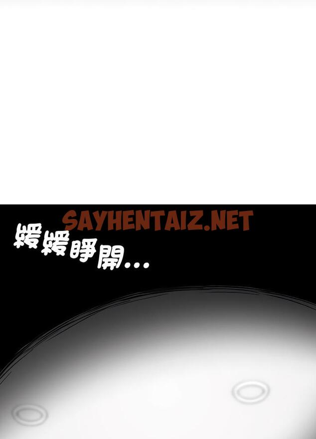 查看漫画神秘香味研究室/情迷研究室 - 第12話 - sayhentaiz.net中的1495064图片