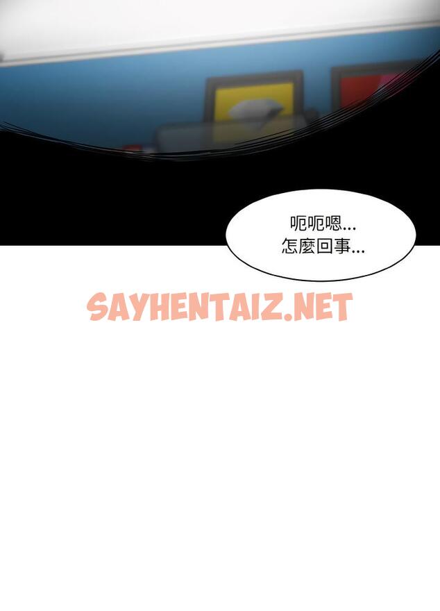 查看漫画神秘香味研究室/情迷研究室 - 第12話 - sayhentaiz.net中的1495065图片