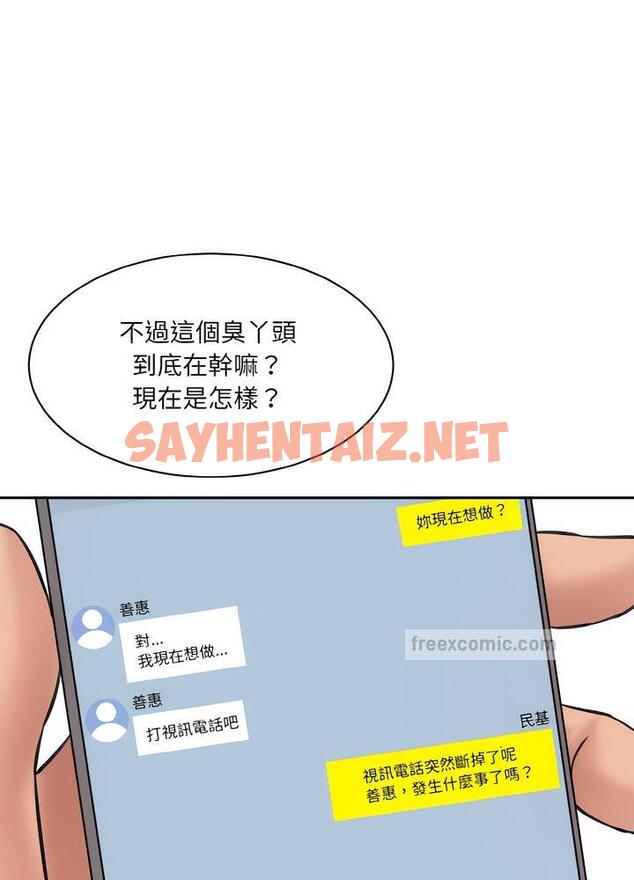 查看漫画神秘香味研究室/情迷研究室 - 第12話 - sayhentaiz.net中的1495072图片