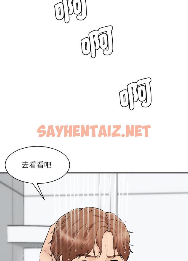 查看漫画神秘香味研究室/情迷研究室 - 第12話 - sayhentaiz.net中的1495074图片