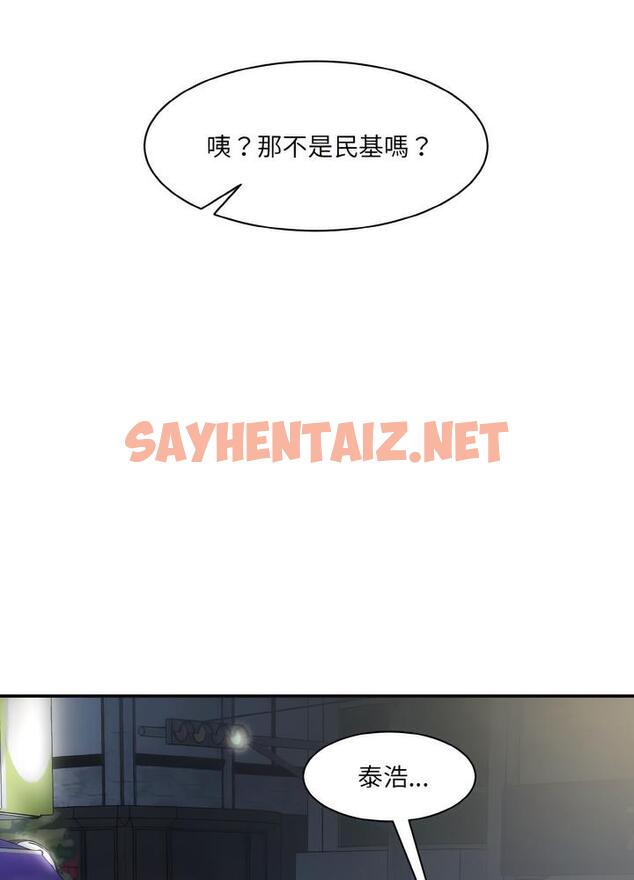 查看漫画神秘香味研究室/情迷研究室 - 第12話 - sayhentaiz.net中的1495080图片