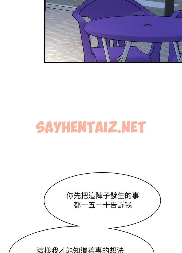 查看漫画神秘香味研究室/情迷研究室 - 第12話 - sayhentaiz.net中的1495086图片