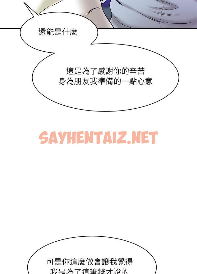 查看漫画神秘香味研究室/情迷研究室 - 第12話 - sayhentaiz.net中的1495097图片