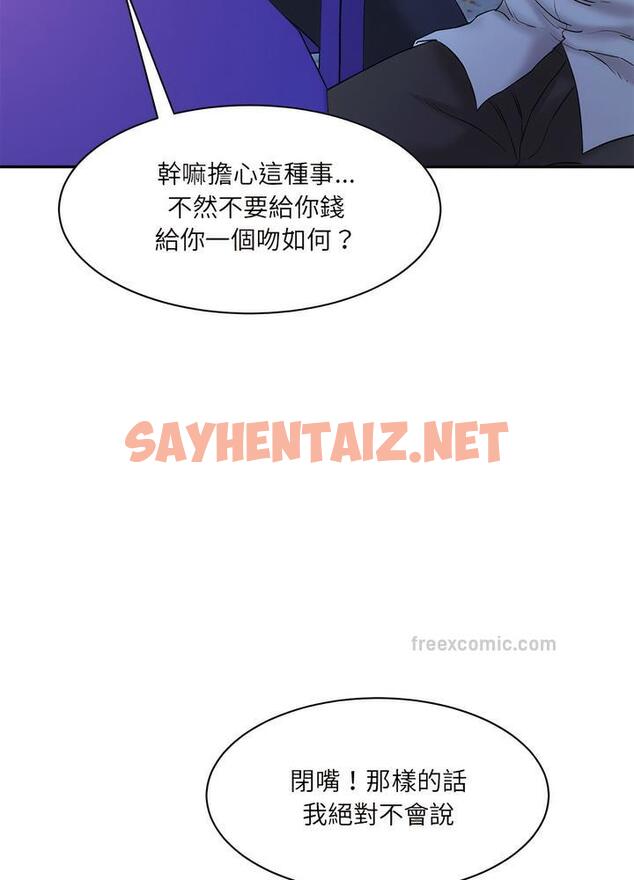 查看漫画神秘香味研究室/情迷研究室 - 第12話 - sayhentaiz.net中的1495099图片