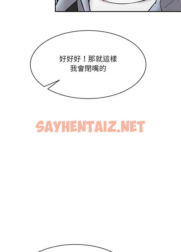 查看漫画神秘香味研究室/情迷研究室 - 第12話 - sayhentaiz.net中的1495101图片