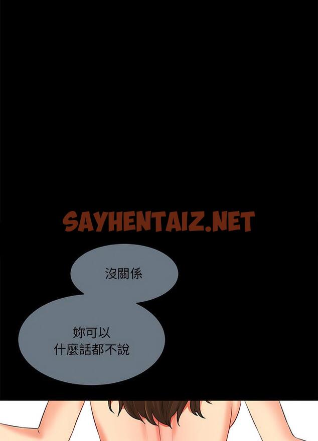 查看漫画神秘香味研究室/情迷研究室 - 第12話 - sayhentaiz.net中的1495106图片